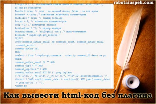 как вставить html код на страницу wordpress. картинка как вставить html код на страницу wordpress. как вставить html код на страницу wordpress фото. как вставить html код на страницу wordpress видео. как вставить html код на страницу wordpress смотреть картинку онлайн. смотреть картинку как вставить html код на страницу wordpress.