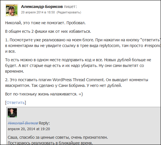 комментарий с советом от Александра Борисова