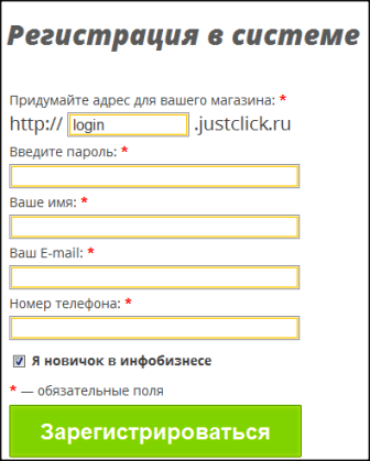 registrazia-justclick-ru