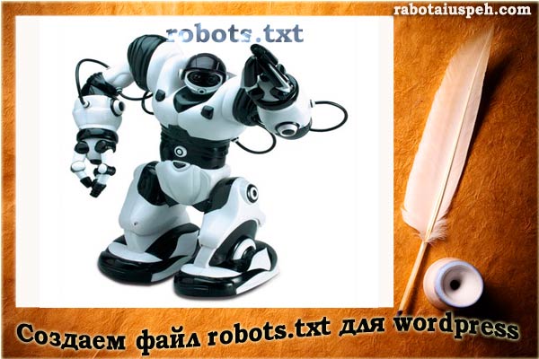 robots txt для wordpress