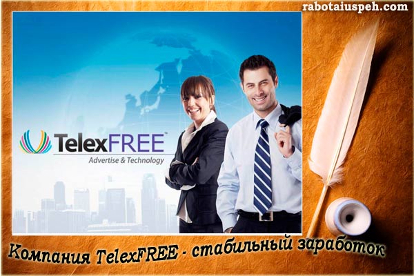telexfree компания в России