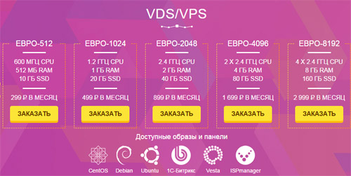 vds-vps-hosting-eurobyte